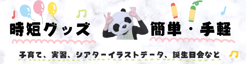 簡単スケッチブックシアターとんぼのめがねデータ ぱんだ保育士ブログ